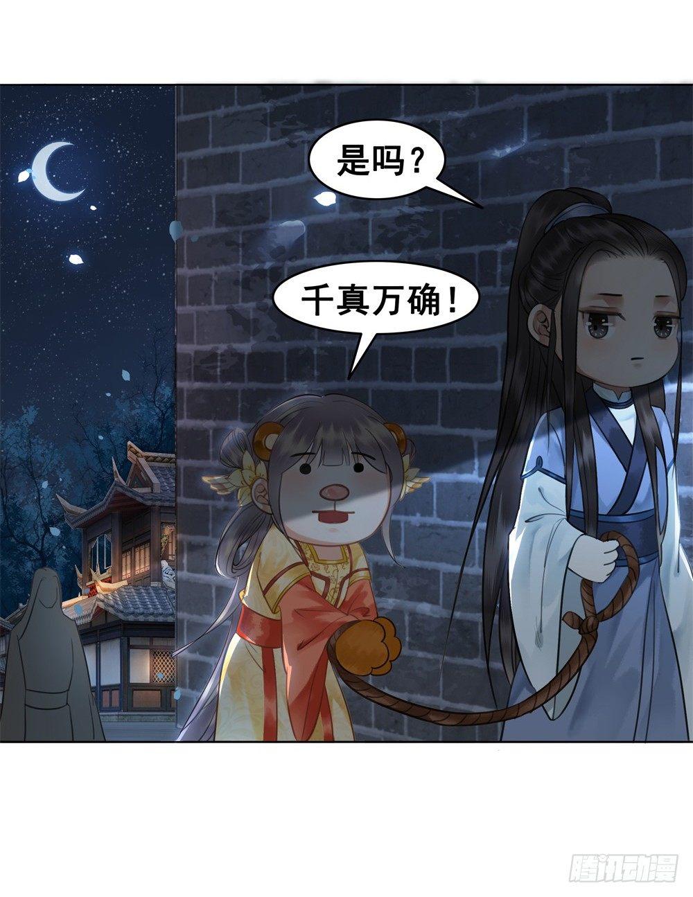 竟有如此相像之人(1/2)-第83话