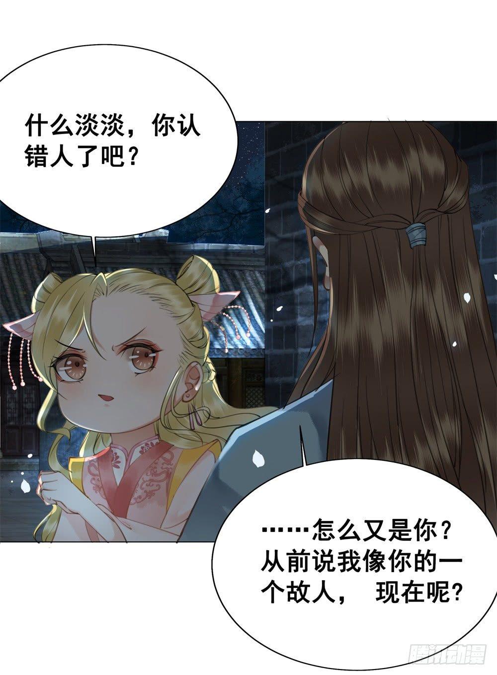 竟有如此相像之人(1/2)-第83话
