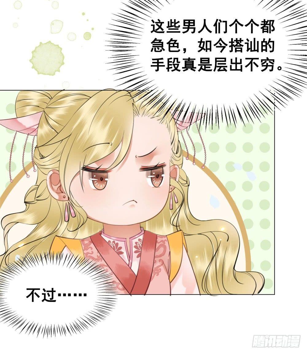 竟有如此相像之人(1/2)-第83话