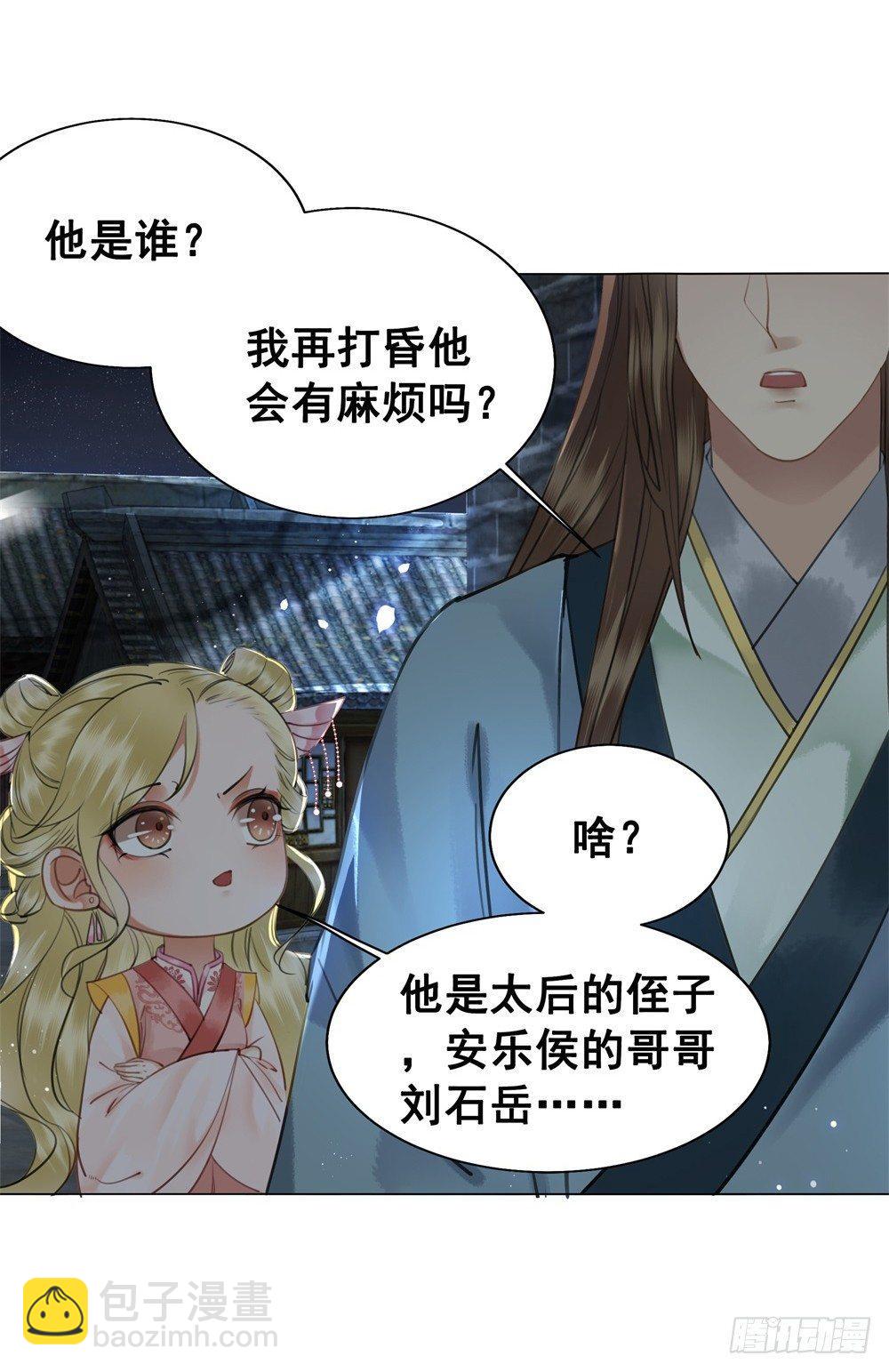 竟有如此相像之人(1/2)-第83话