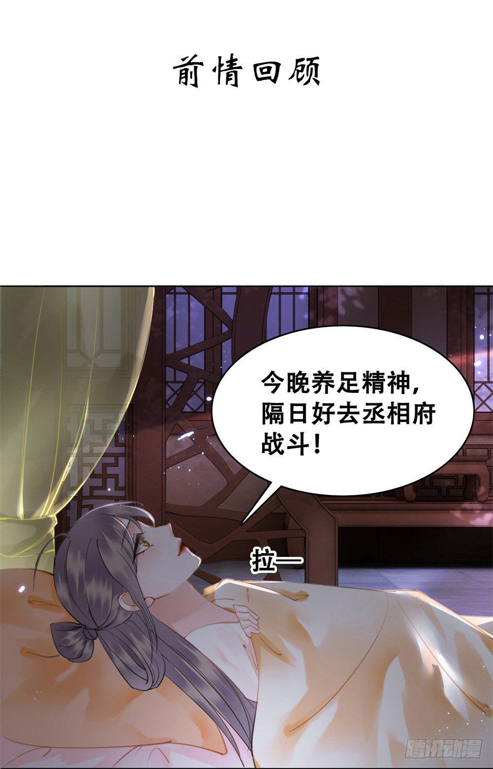 糟糕！它们成精了(1/2)-第85话