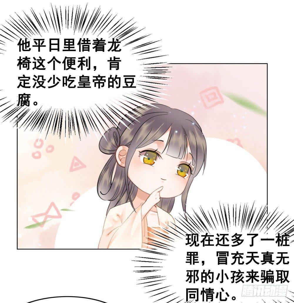 糟糕！它们成精了(1/2)-第85话