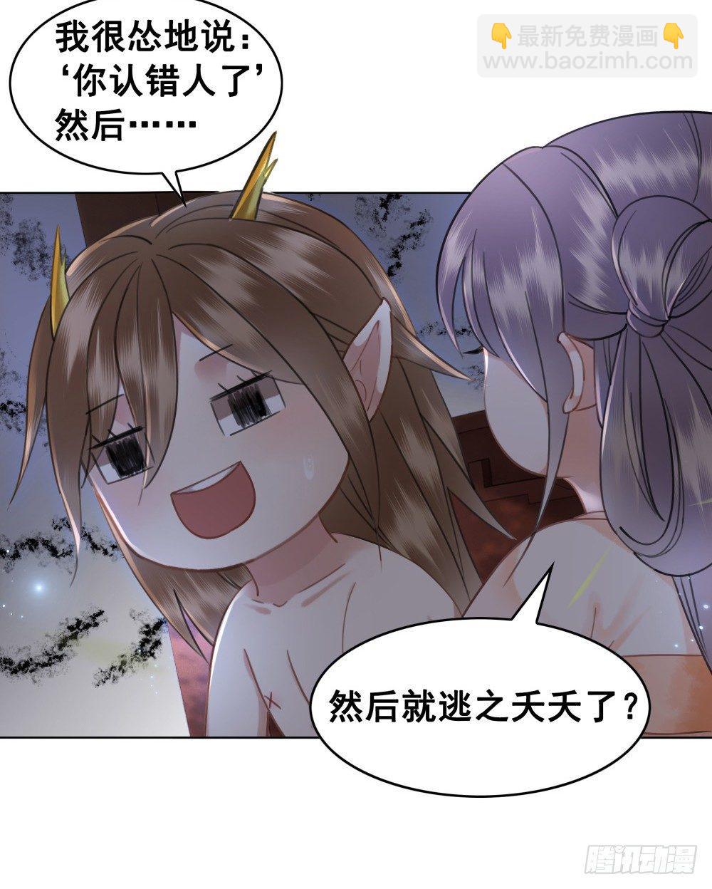 糟糕！它们成精了(1/2)-第85话