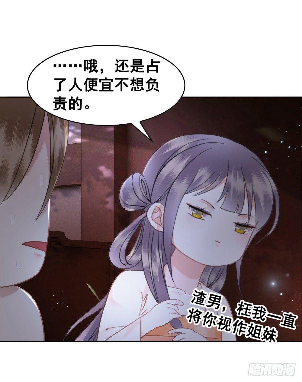 糟糕！它们成精了(1/2)-第85话