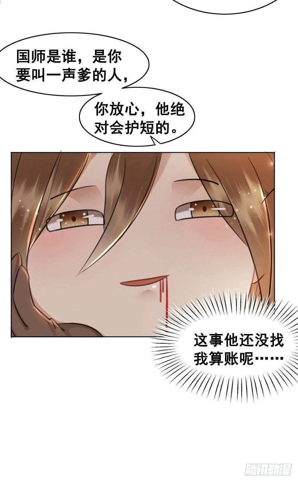 糟糕！它们成精了(1/2)-第85话