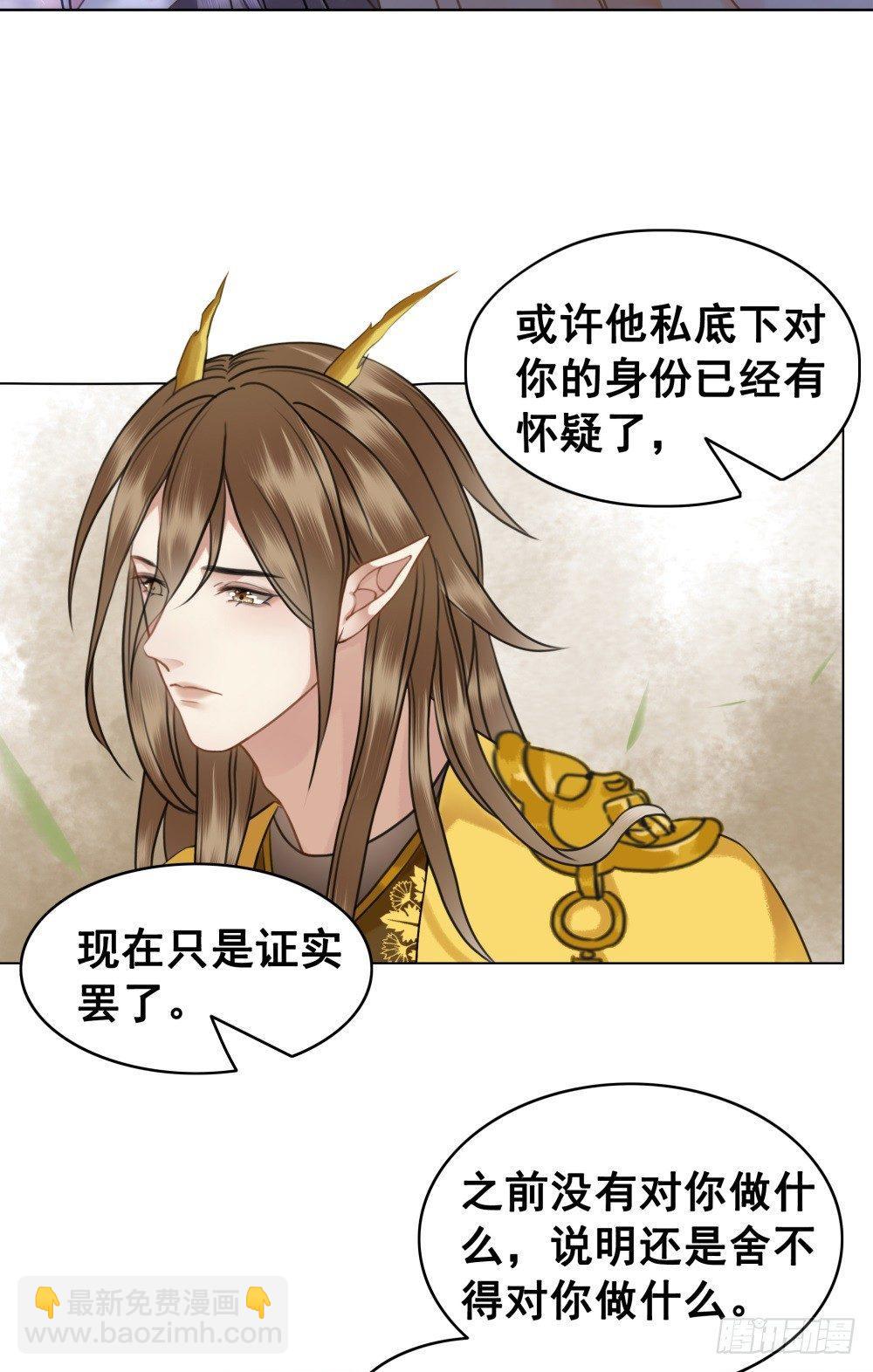糟糕！它们成精了(1/2)-第85话