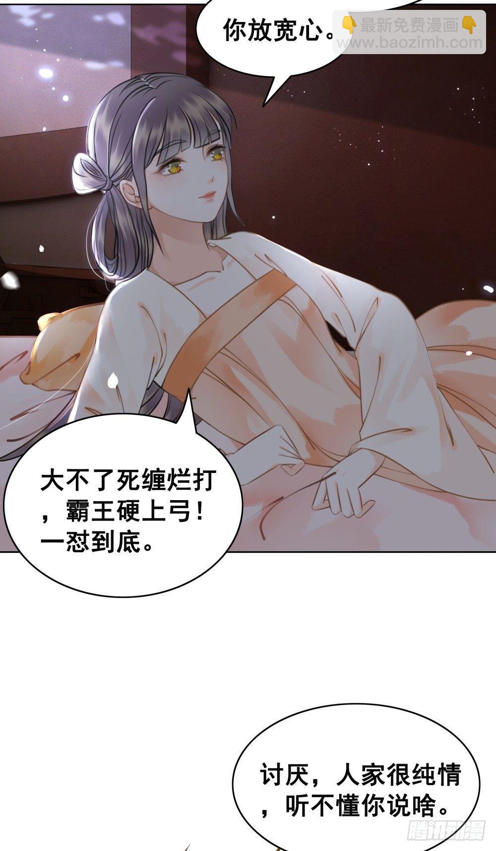 糟糕！它们成精了(1/2)-第85话