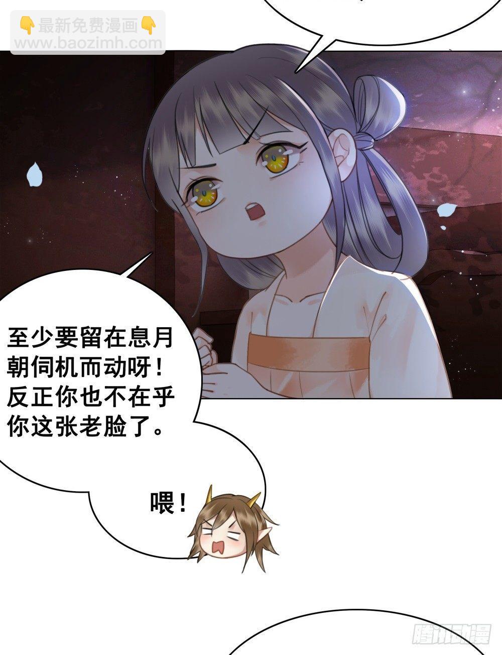 糟糕！它们成精了(1/2)-第85话