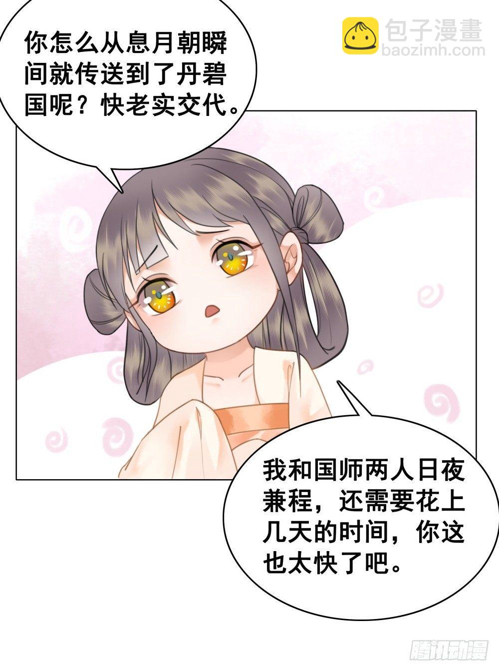 糟糕！它们成精了(1/2)-第85话