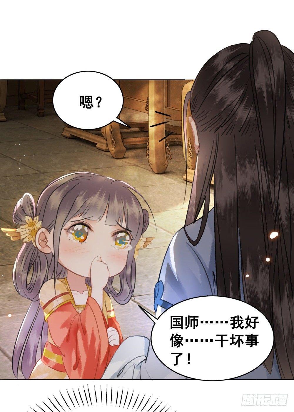 糟糕！它们成精了(1/2)-第85话