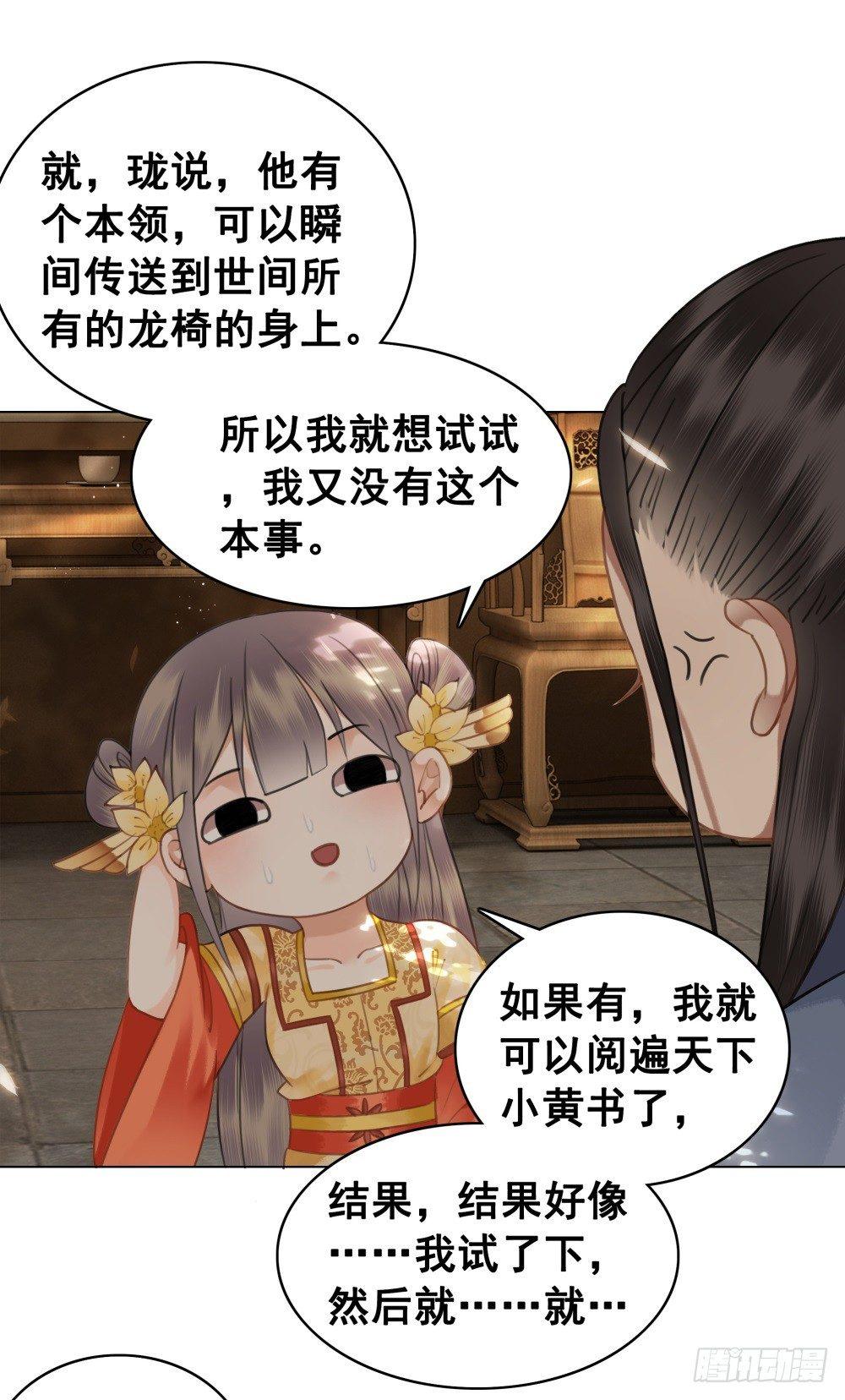 糟糕！它们成精了(1/2)-第85话