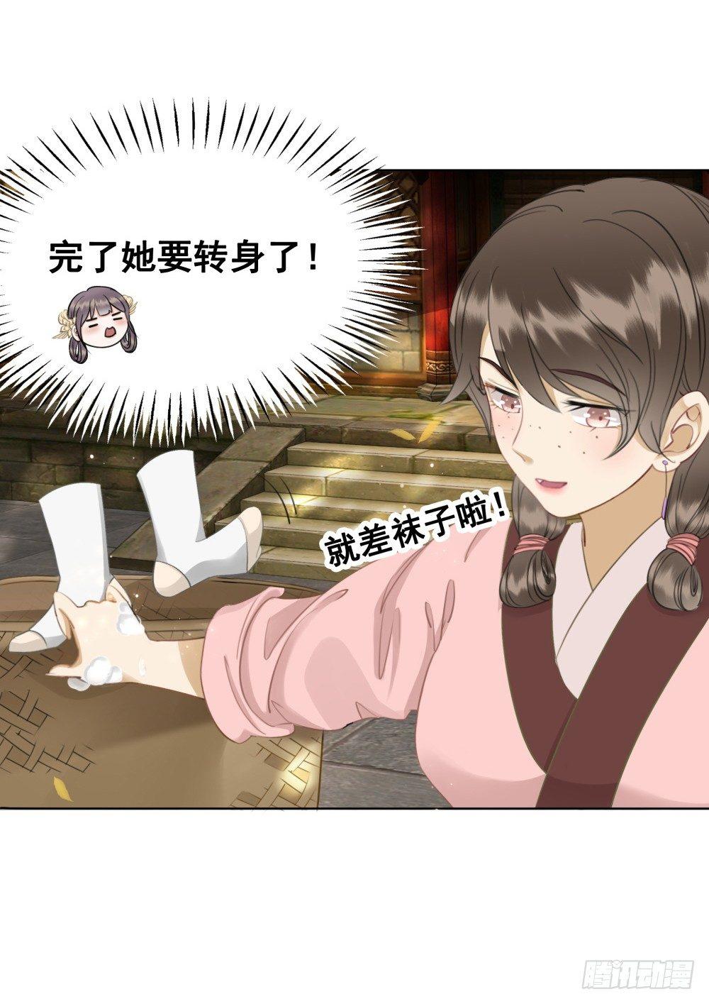 快来穿臭袜子呀！(1/2)-第87话