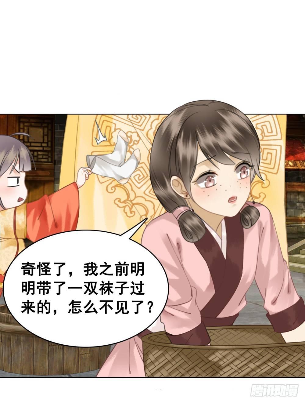 快来穿臭袜子呀！(1/2)-第87话