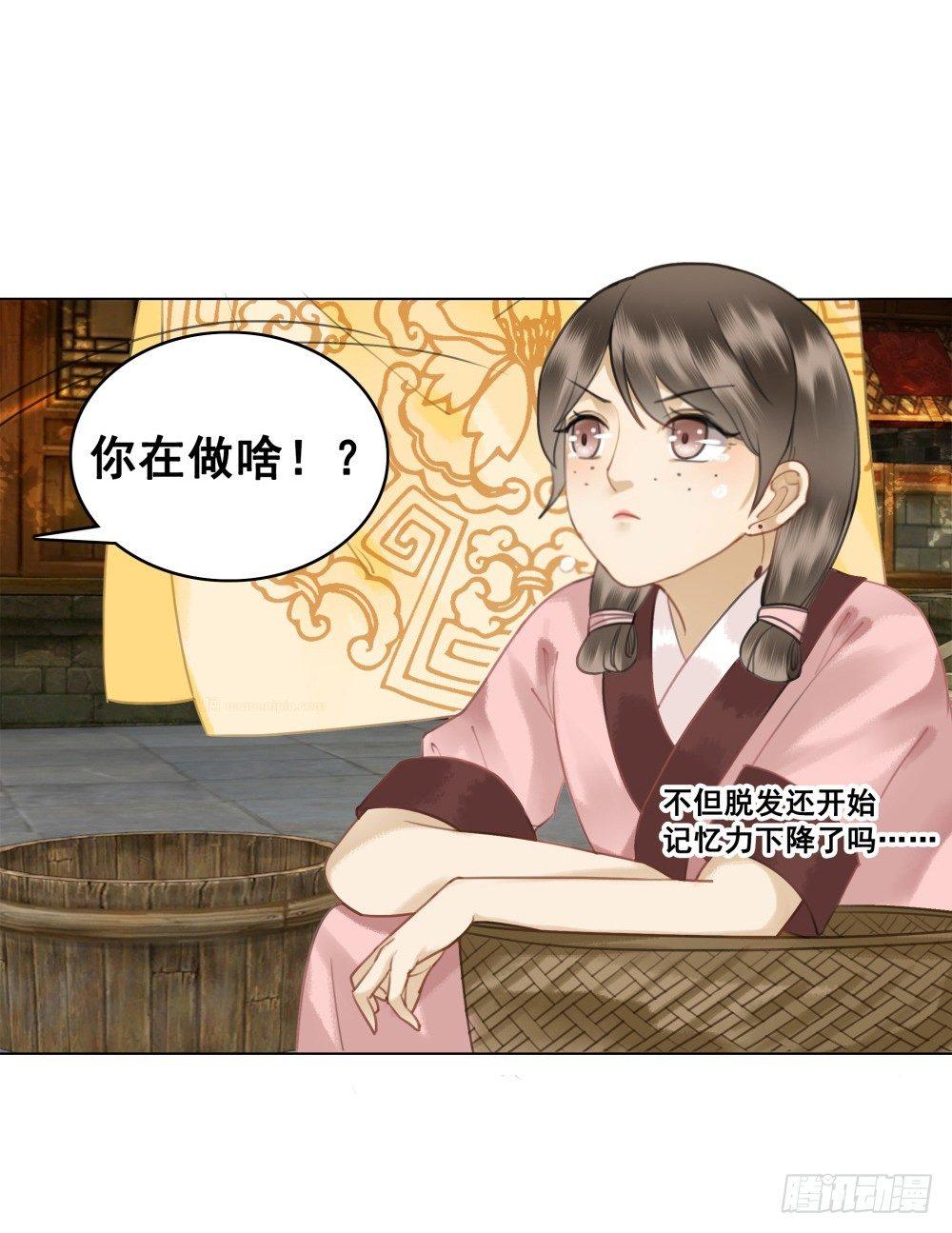 快来穿臭袜子呀！(1/2)-第87话