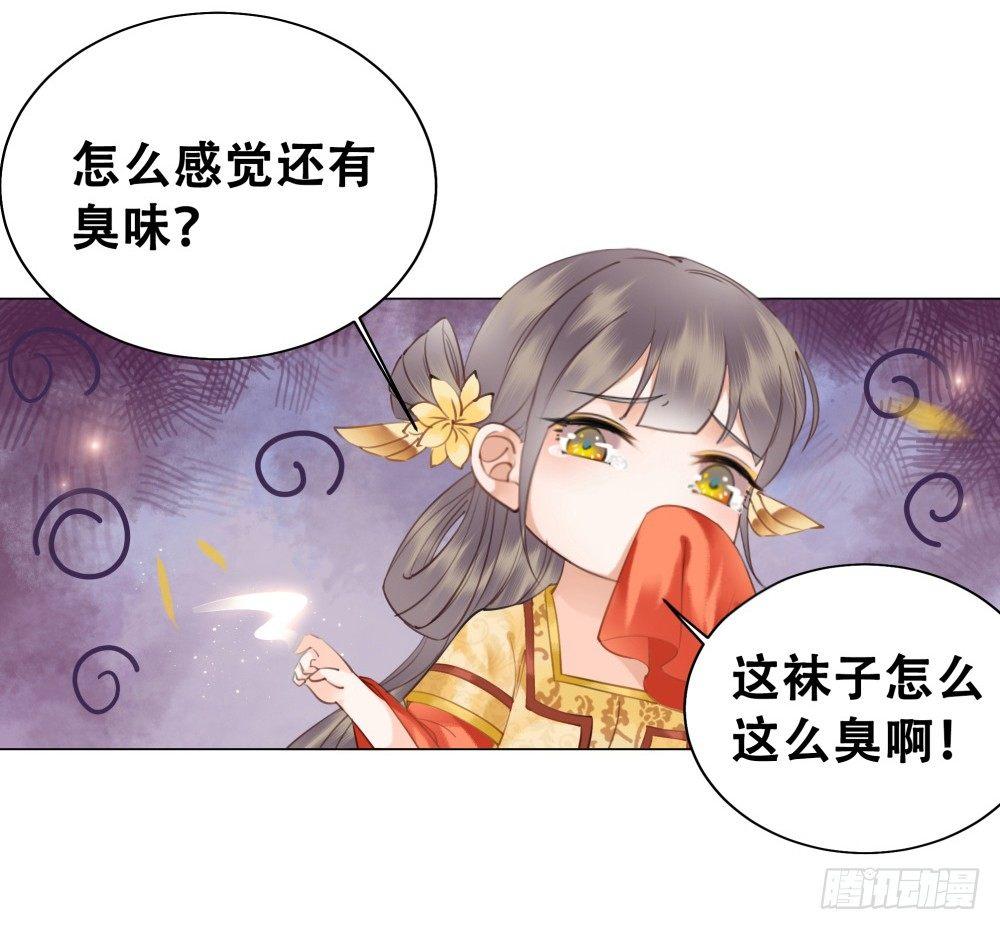 快来穿臭袜子呀！(1/2)-第87话