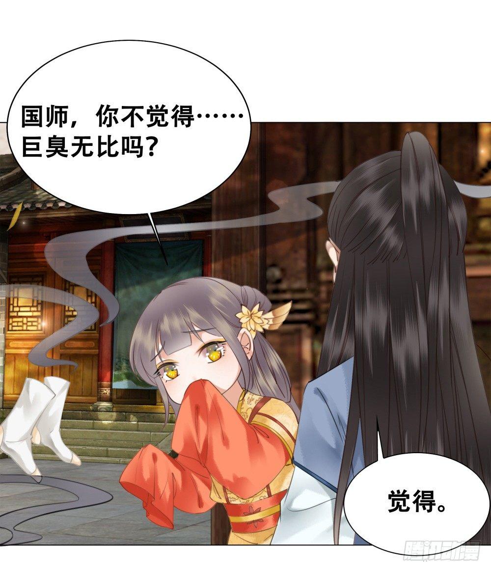 快来穿臭袜子呀！(1/2)-第87话