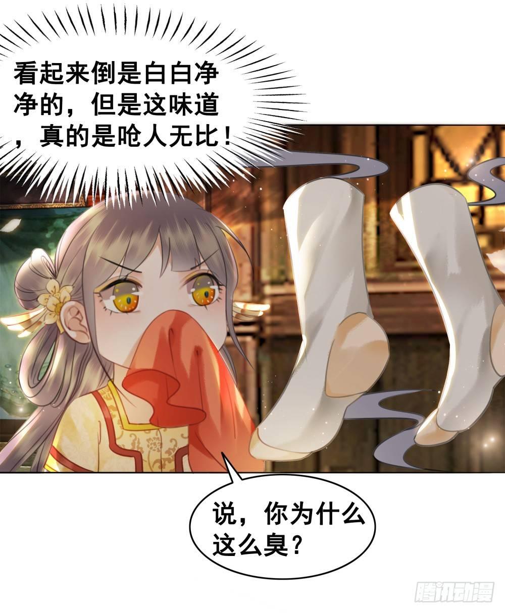 快来穿臭袜子呀！(1/2)-第87话