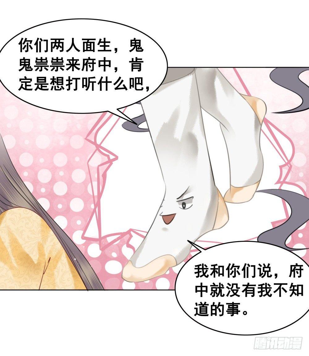 快来穿臭袜子呀！(1/2)-第87话
