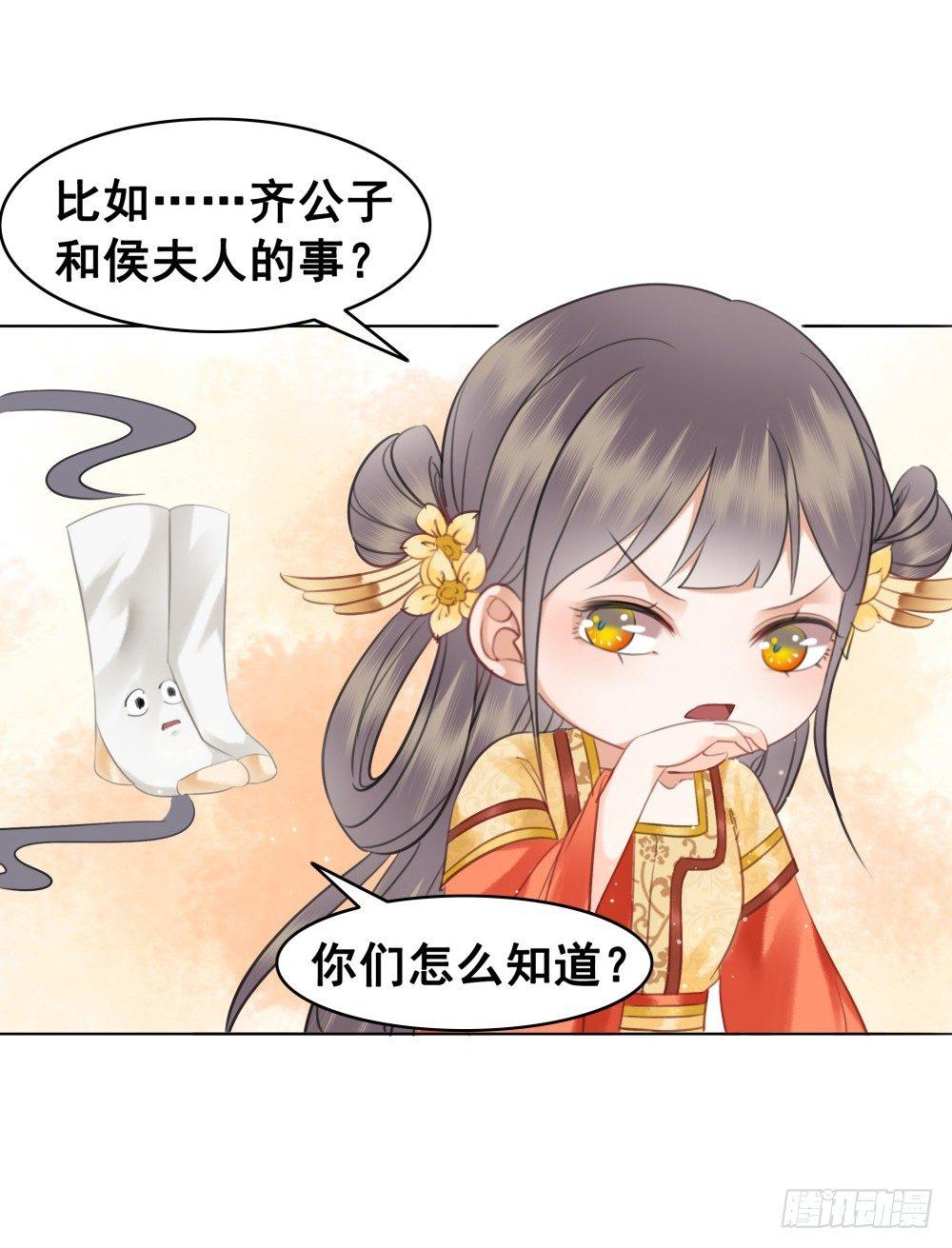快来穿臭袜子呀！(1/2)-第87话