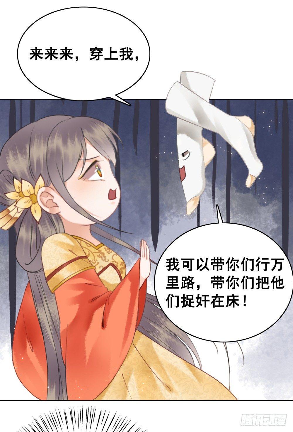 快来穿臭袜子呀！(1/2)-第87话