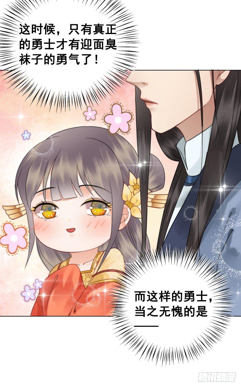 快来穿臭袜子呀！(1/2)-第87话