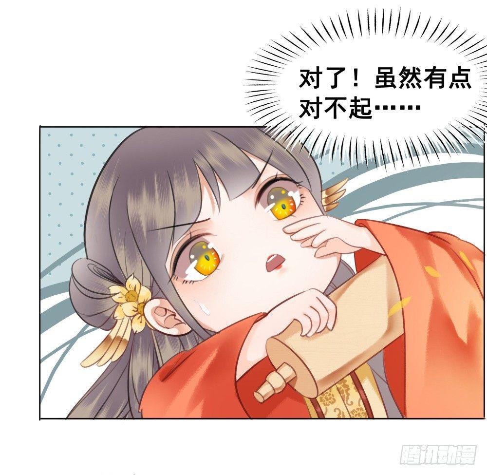 快来穿臭袜子呀！(1/2)-第87话