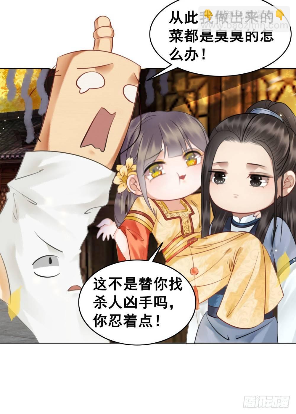 快来穿臭袜子呀！(1/2)-第87话