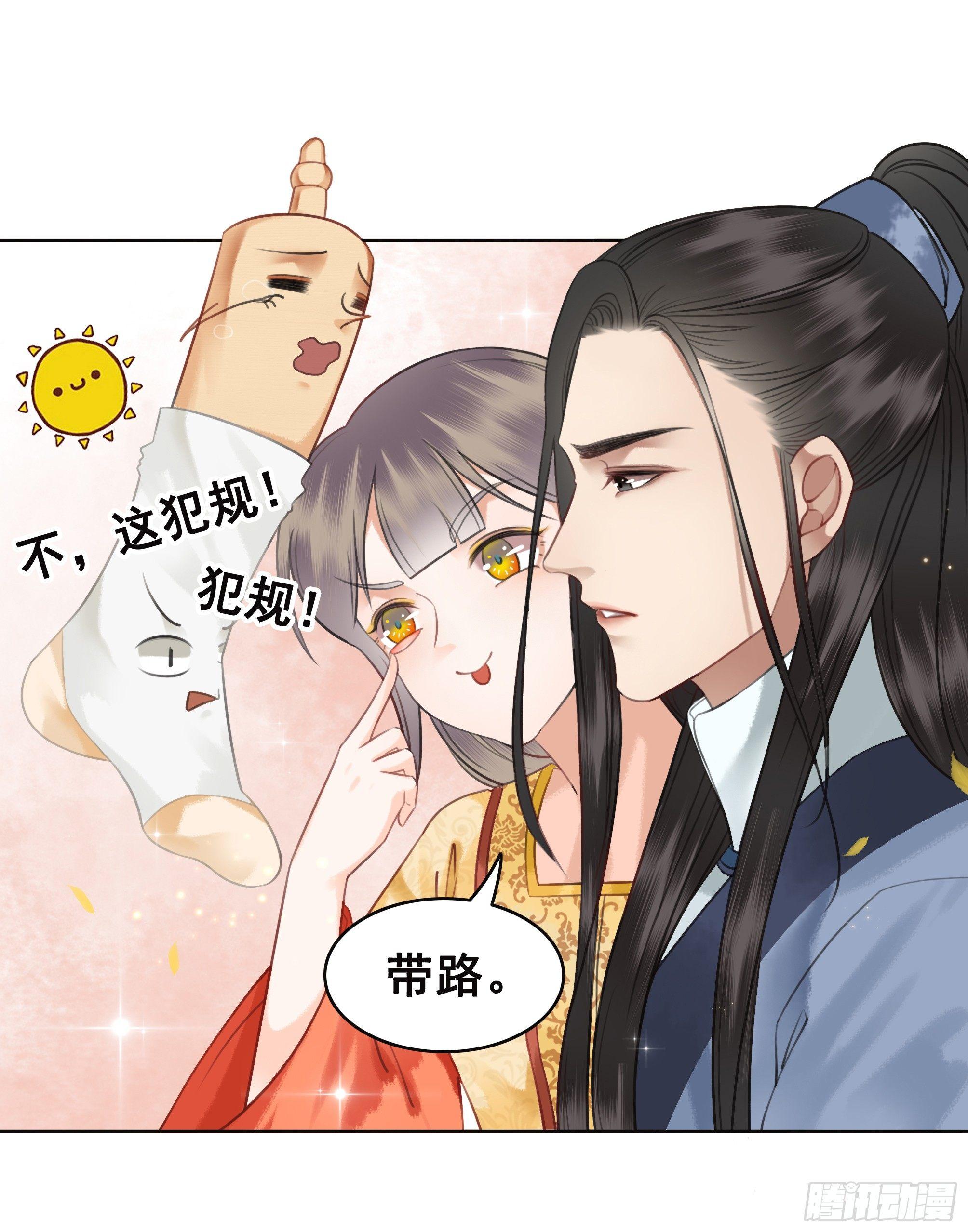 快来穿臭袜子呀！(1/2)-第87话
