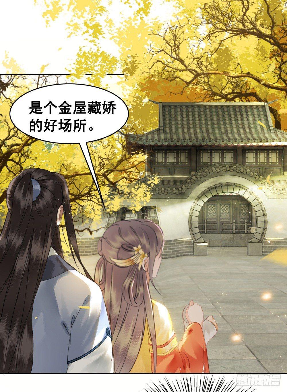 快来穿臭袜子呀！(1/2)-第87话