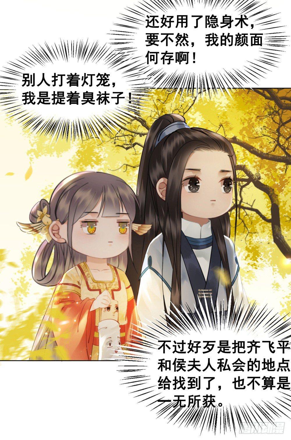 快来穿臭袜子呀！(1/2)-第87话