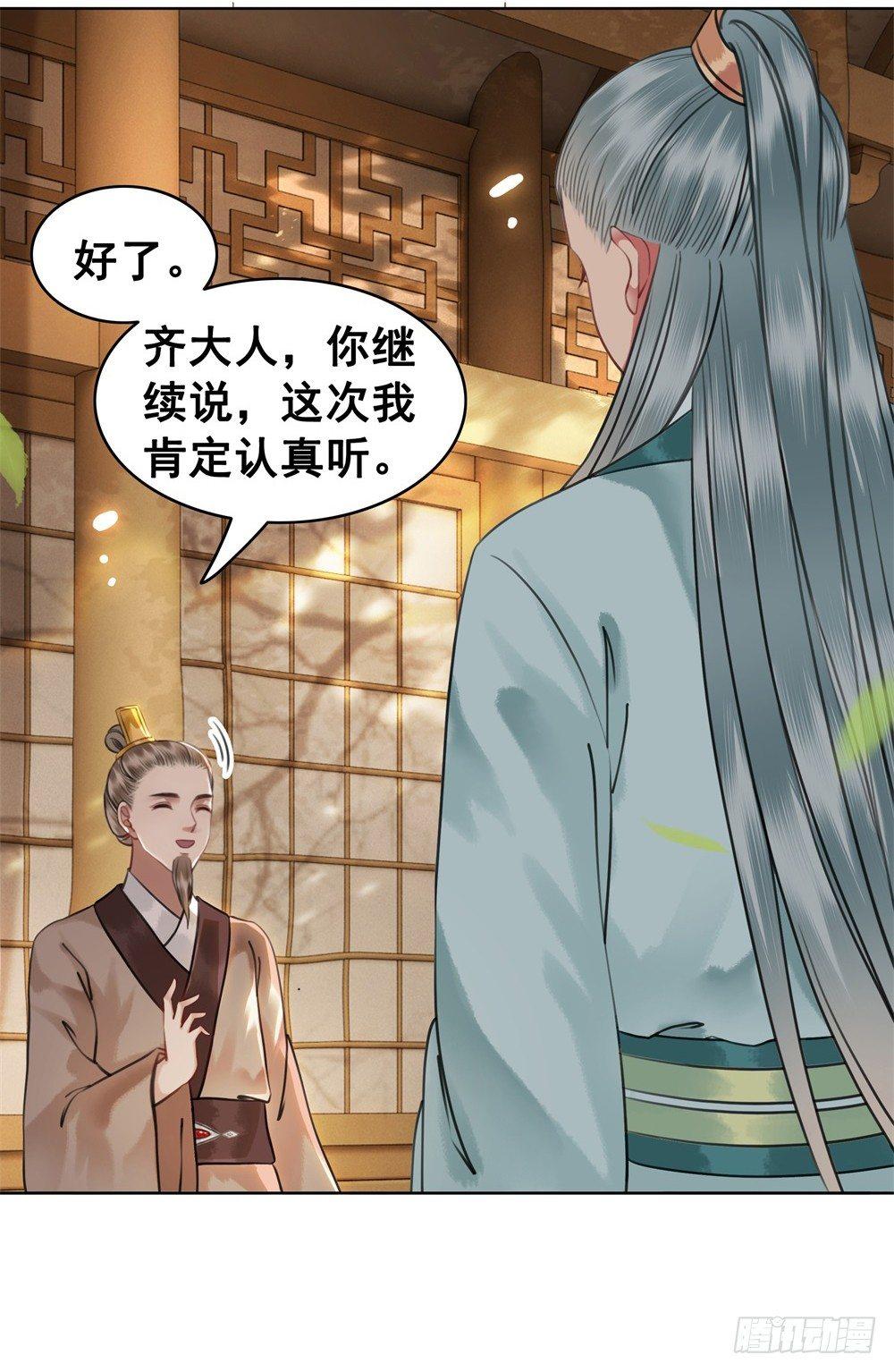 恶有恶报(1/2)-第89话