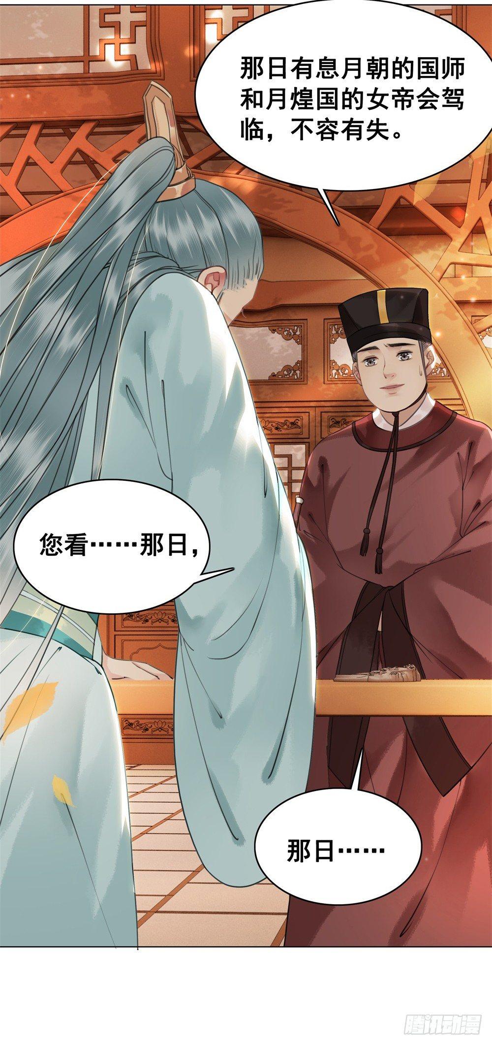 恶有恶报(1/2)-第89话