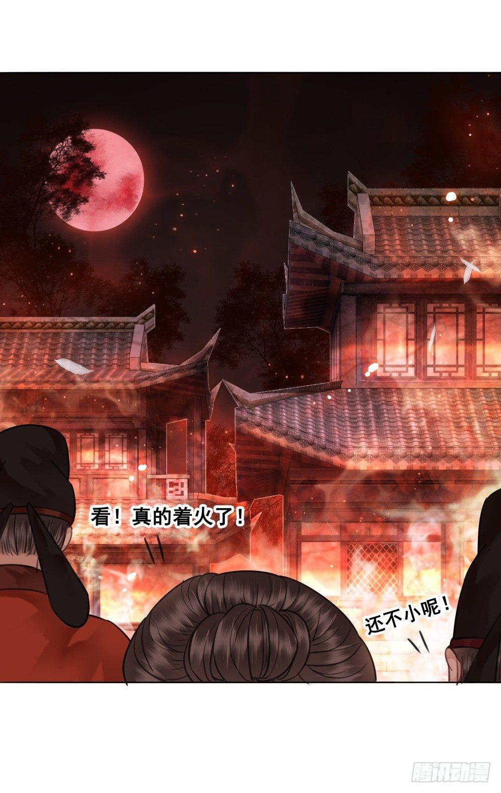 真实的烟火(1/2)-第91话