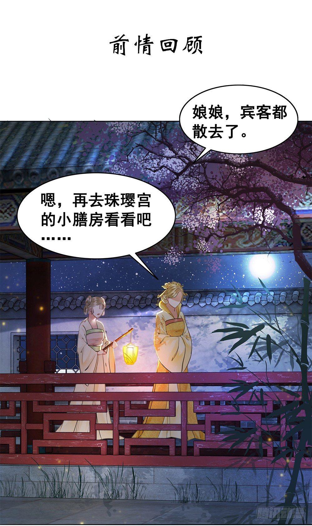 淡淡思念永伴今生(1/2)-第93话
