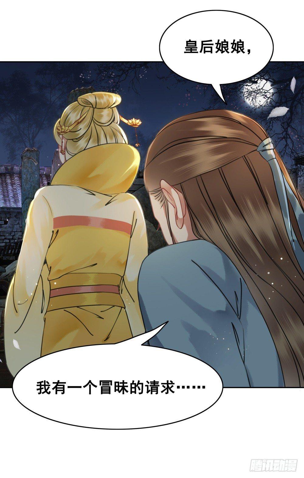 淡淡思念永伴今生(1/2)-第93话