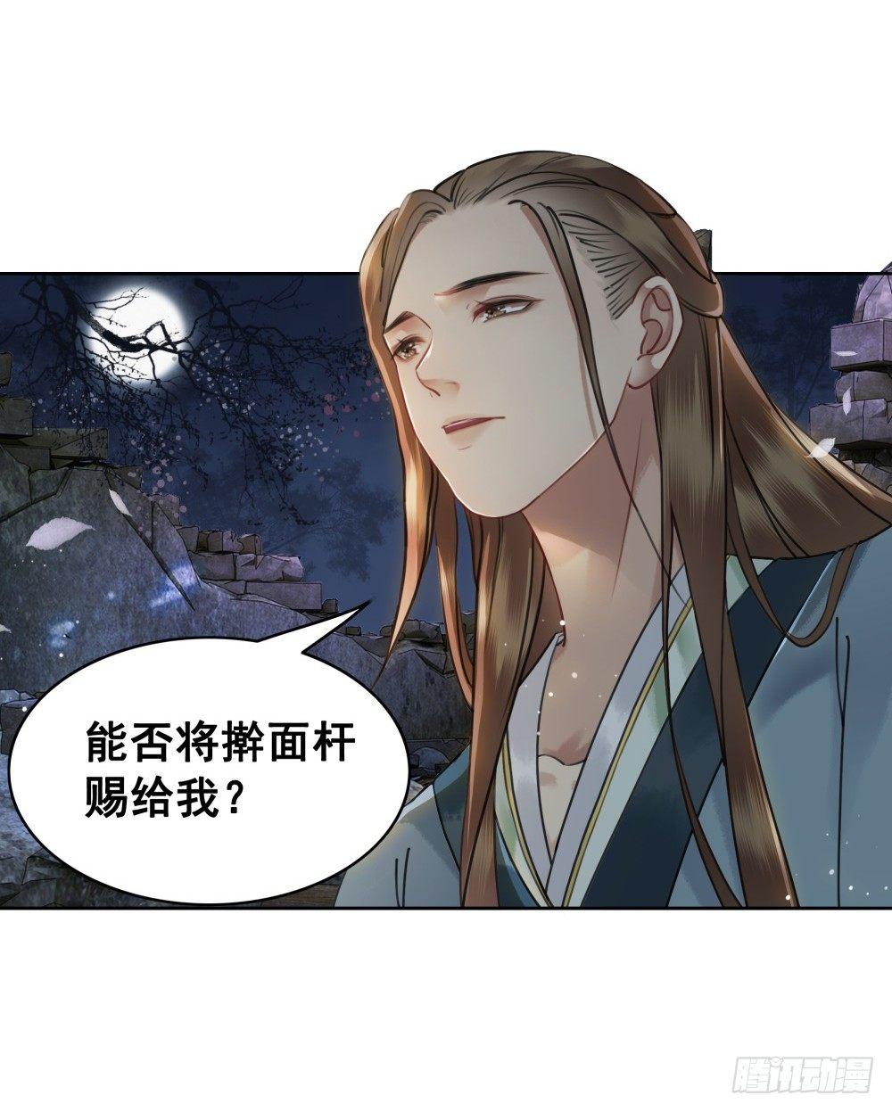 淡淡思念永伴今生(1/2)-第93话