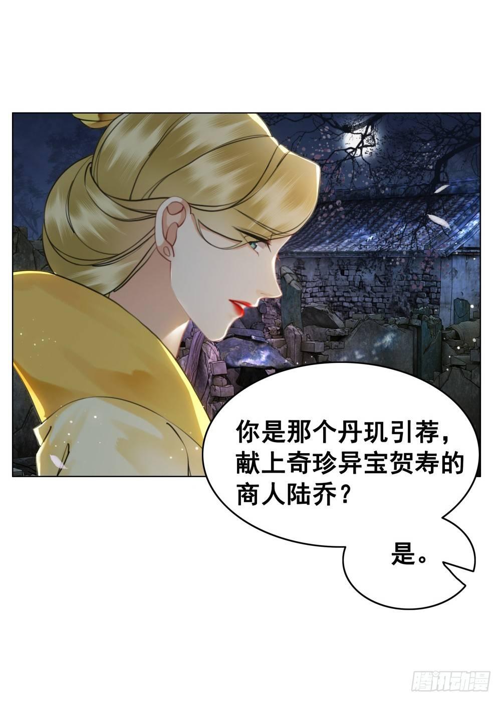 淡淡思念永伴今生(1/2)-第93话