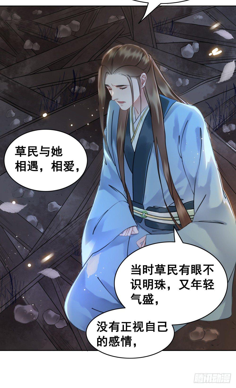 淡淡思念永伴今生(1/2)-第93话