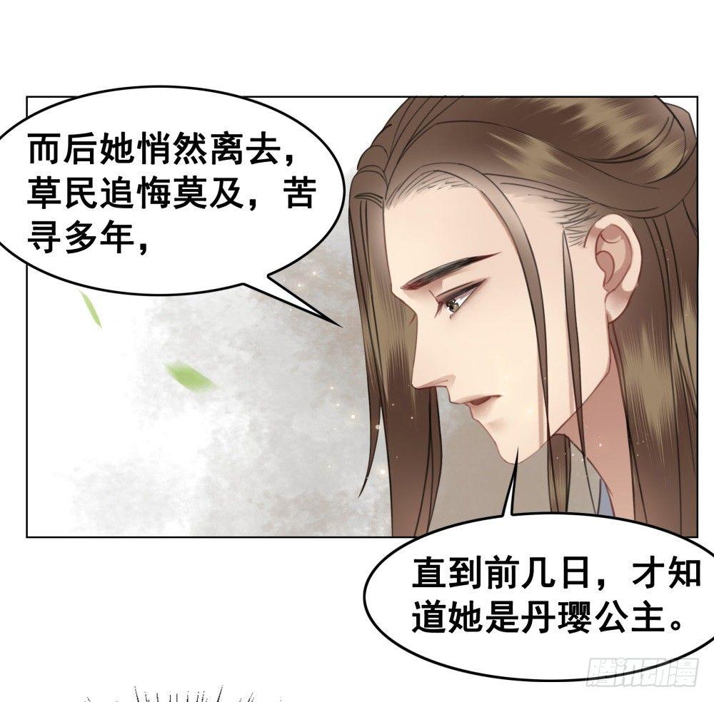 淡淡思念永伴今生(1/2)-第93话