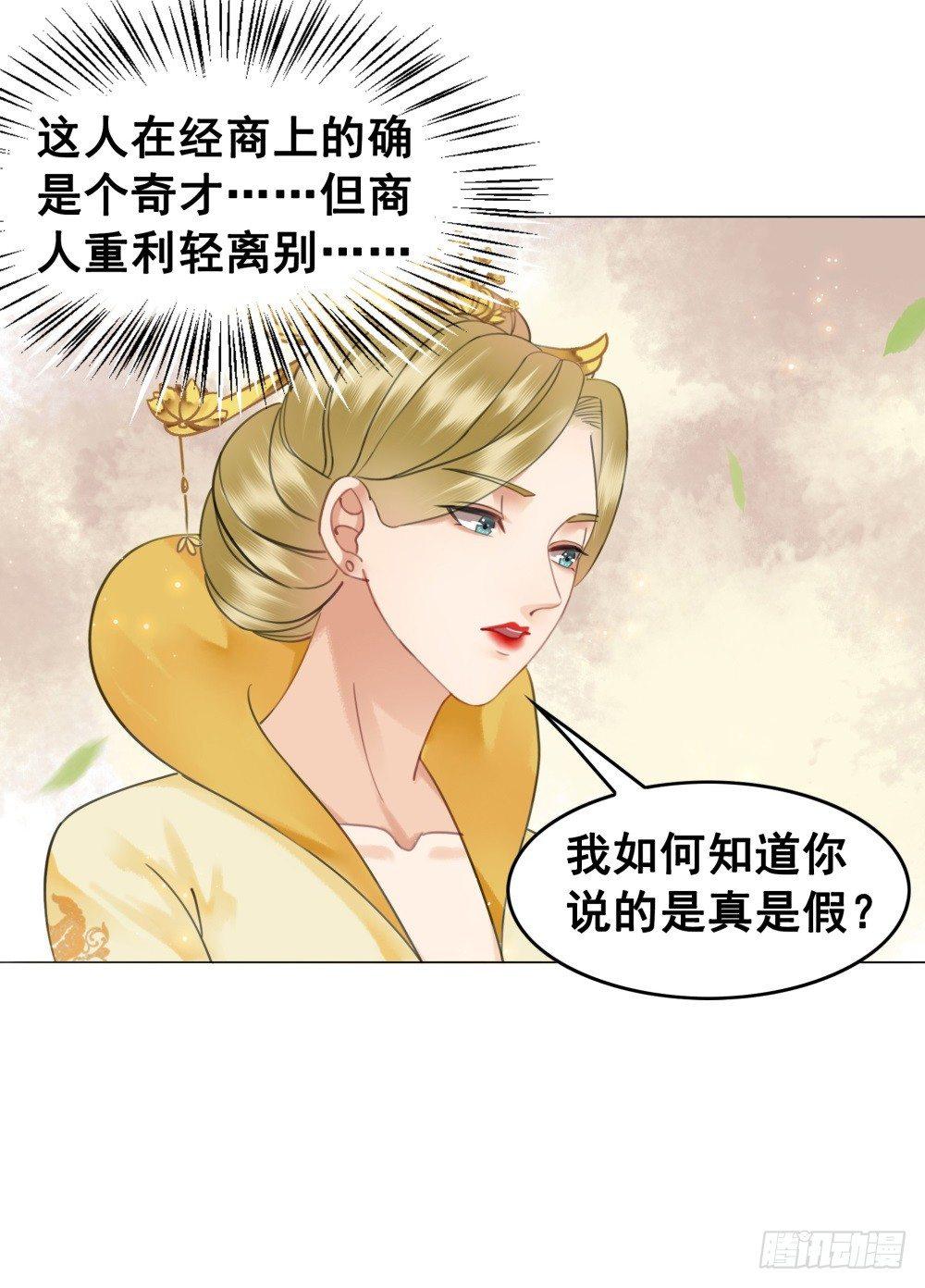 淡淡思念永伴今生(1/2)-第93话