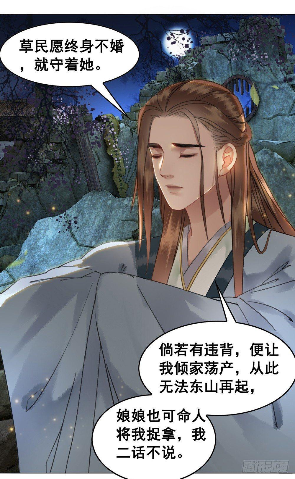 淡淡思念永伴今生(1/2)-第93话