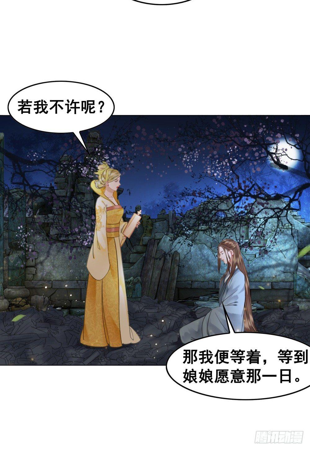 淡淡思念永伴今生(1/2)-第93话