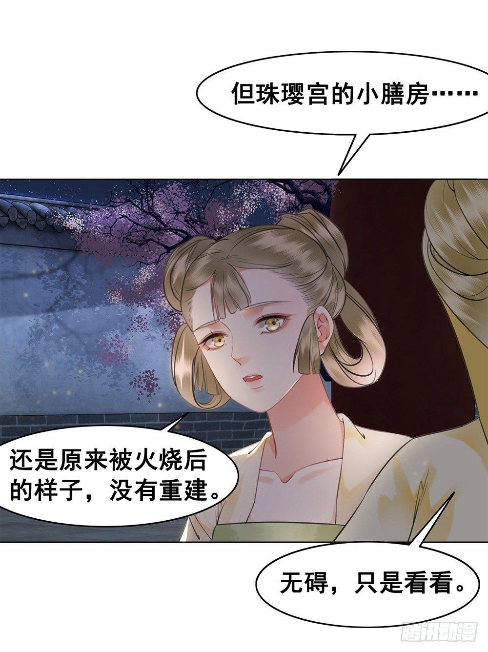 淡淡思念永伴今生(1/2)-第93话