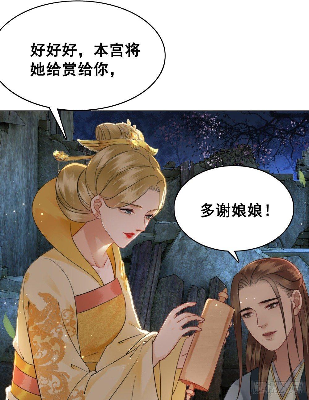 淡淡思念永伴今生(1/2)-第93话