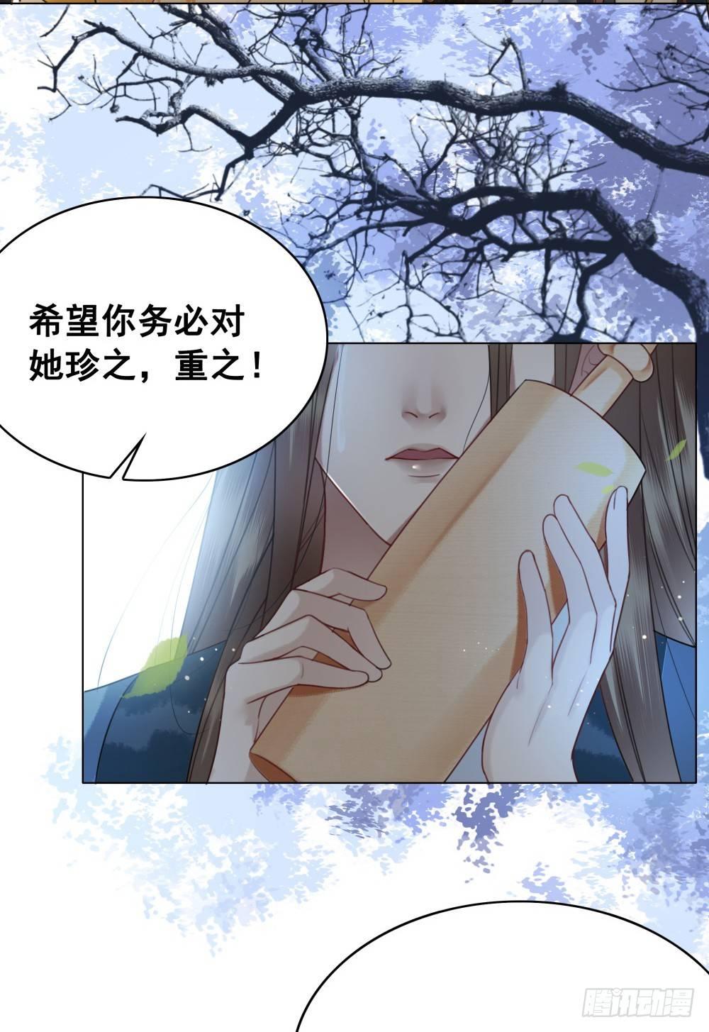 淡淡思念永伴今生(1/2)-第93话