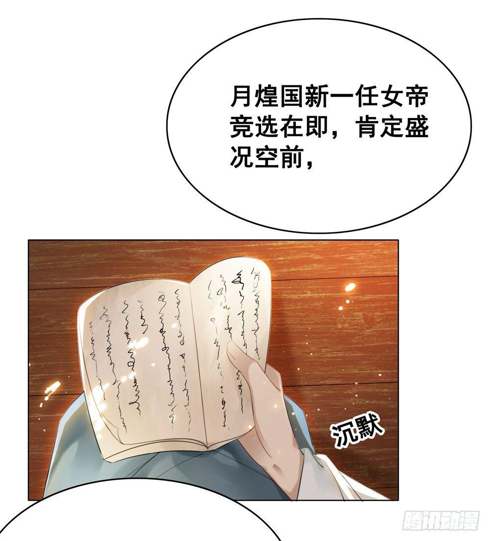 淡淡思念永伴今生(1/2)-第93话