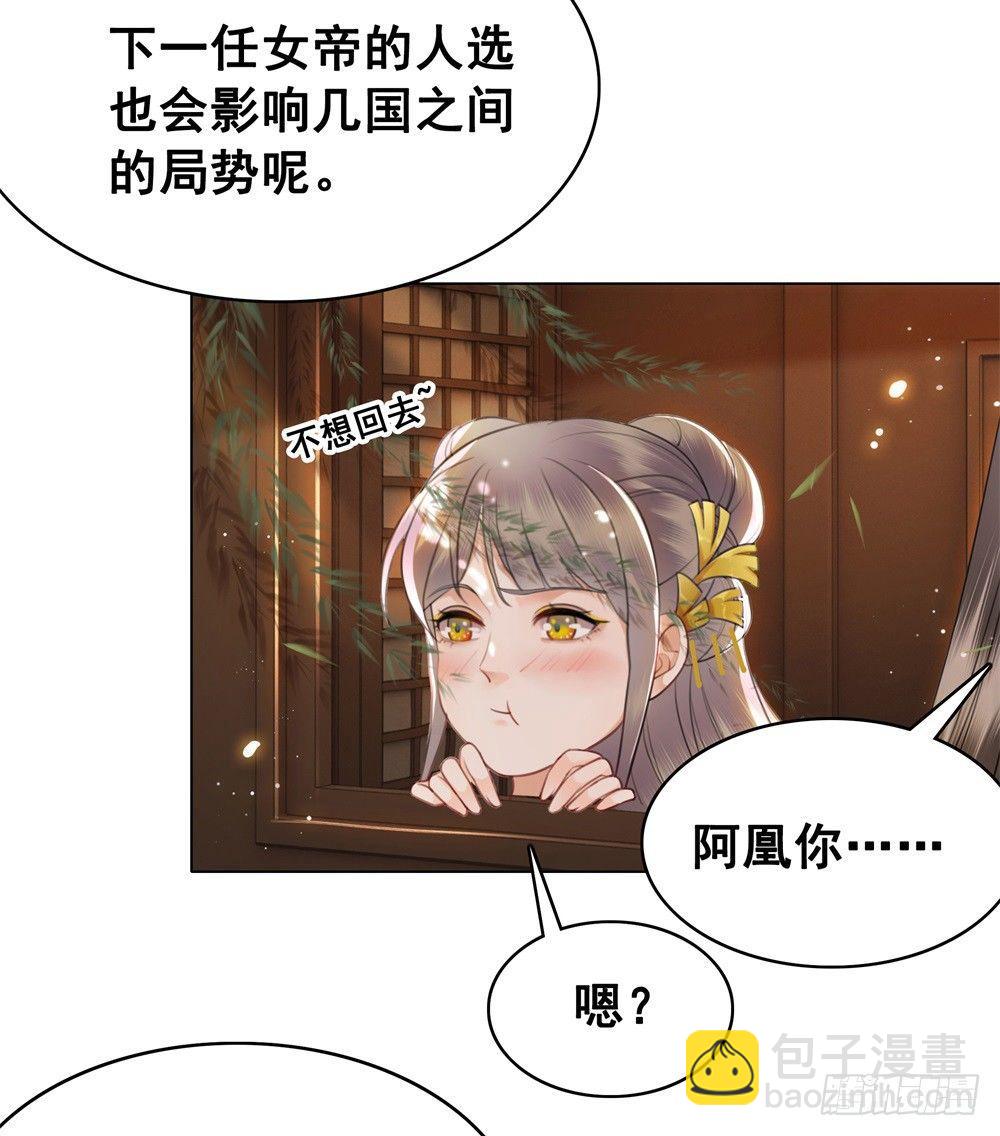 淡淡思念永伴今生(1/2)-第93话