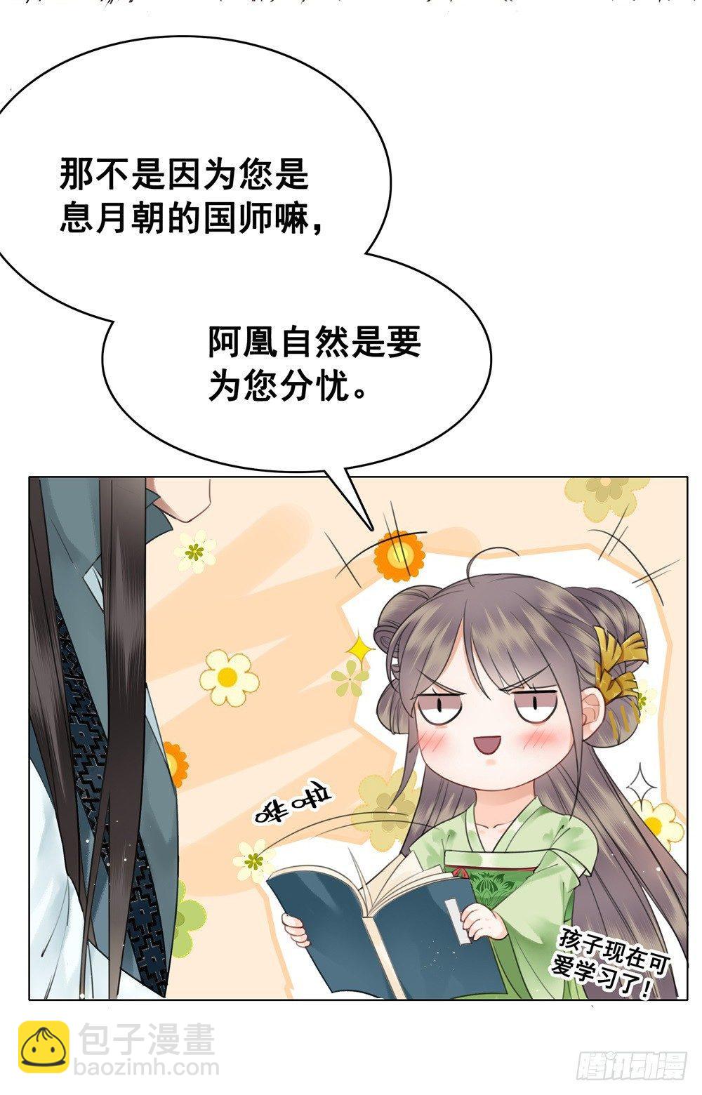 淡淡思念永伴今生(1/2)-第93话