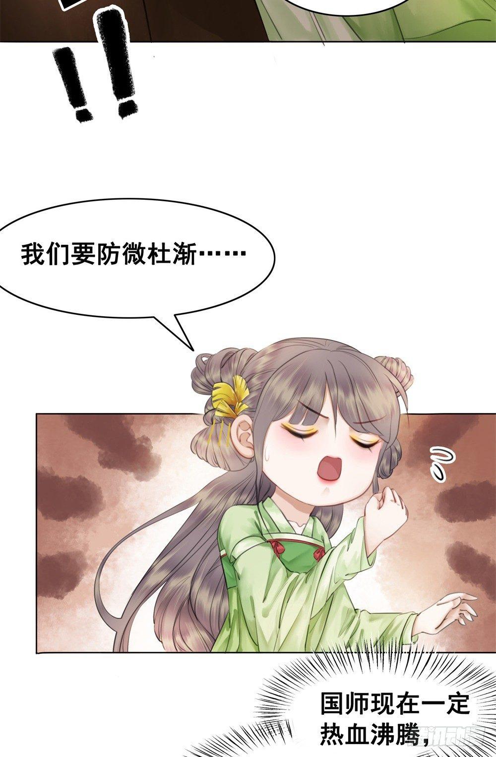 淡淡思念永伴今生(1/2)-第93话