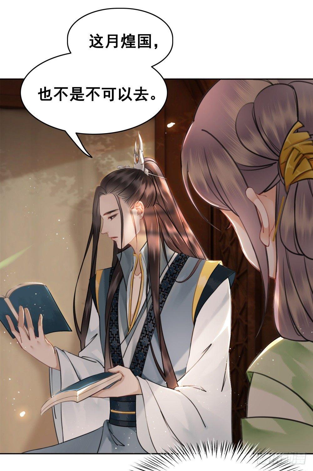 淡淡思念永伴今生(1/2)-第93话